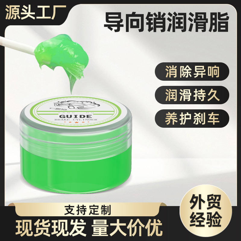 刹车分泵导向销专用润滑脂汽车刹车片轮毂卡钳保养油消除异响30克