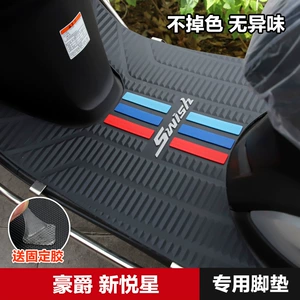Haojue SWISH Yeni Yuexing HJ125T-23 motosiklet üçün sürüşməyən rezin ayaq paspası