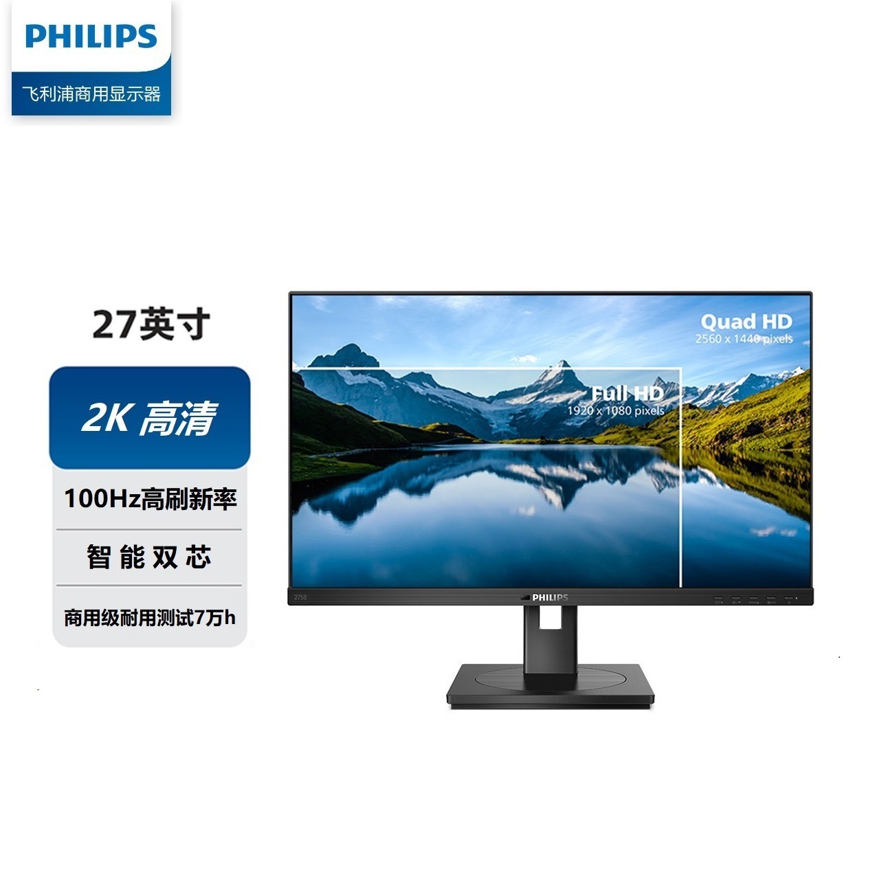 Philips 27 