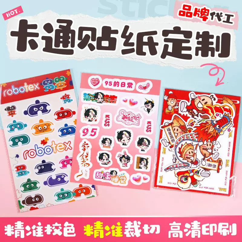 卡通贴纸定制不干胶标签订制转印贴纸定制烫金logo封口贴商标贴纸
