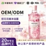 代工保湿嫩肤持久沐浴乳