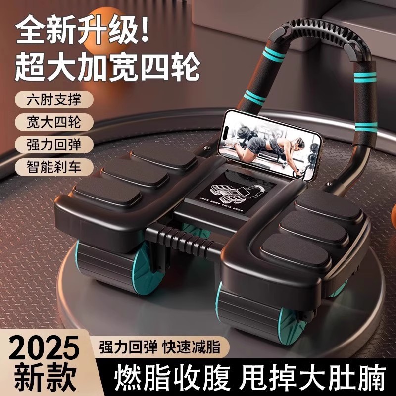 남성과 여성을 위한 새로운 4륜 복부 휠 자동 리바운드 복부 근육 훈련 도구, 가정용 복부 슬리밍 운동 장비