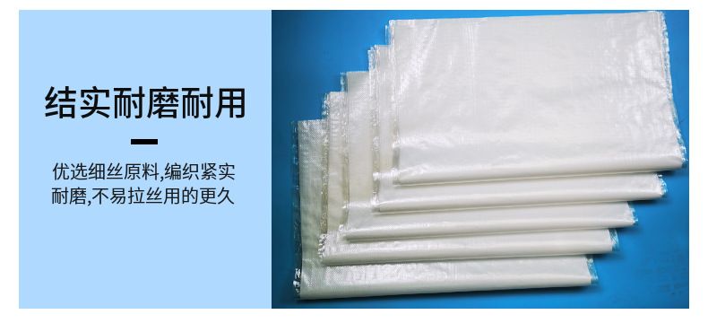 伟达塑业透明编织包装袋厂家批发定制透明大豆袋粮食袋 大蒜袋土豆袋示例图8