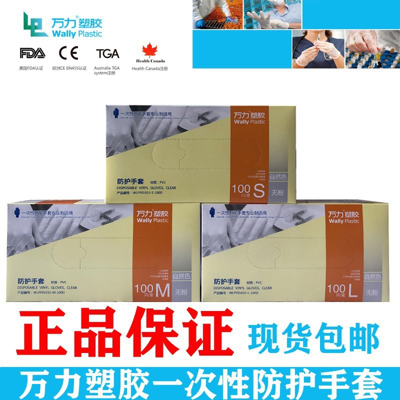 Wanli 일회용 장갑 두껍고 내구성이 뛰어난 주방 케이터링 식기 세척 가사 청소 식품 등급 보호 PVC 장갑