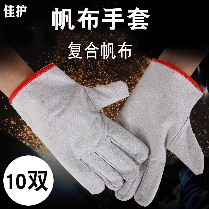 佳护帆布手套劳保焊工搬运工复合加厚隔热防烫帆布手套