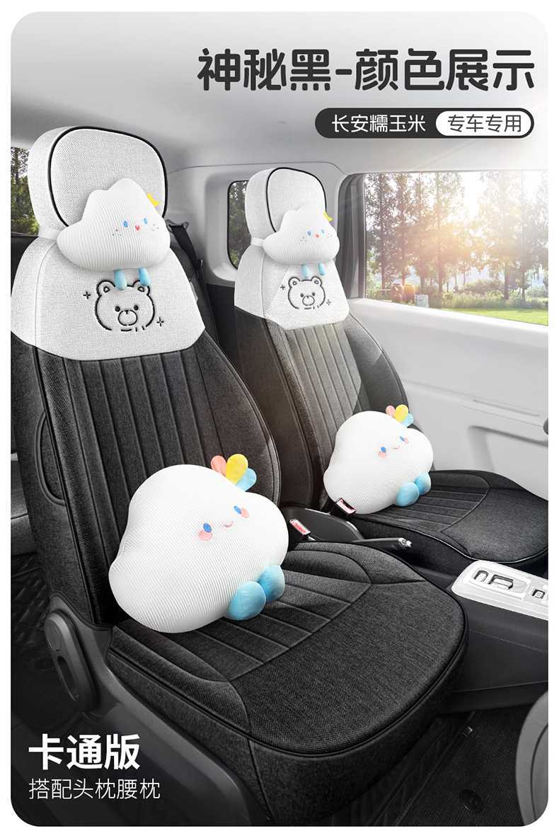 Specially Designed for Changan Lumin, Full-Cover Seat Covers, Car Seat Covers, Seat Cushions, and All-Season Seat Covers