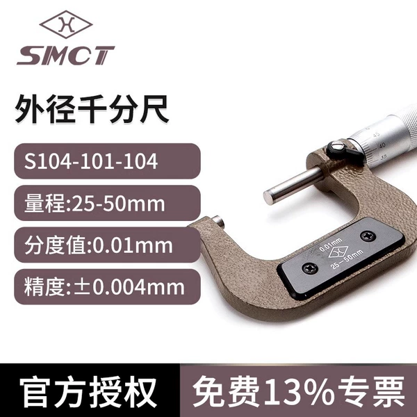 25-50mm(S104-101-104)