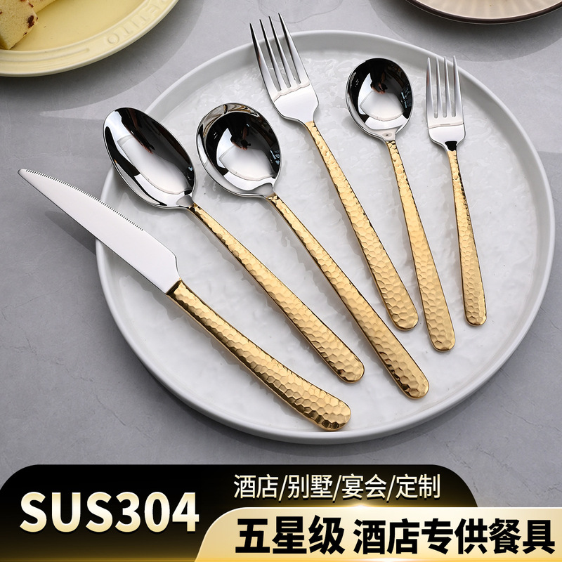 跨境304不锈钢西餐具镀钛水立方锤纹咖啡勺甜品叉牛排刀甜品叉勺|undefined