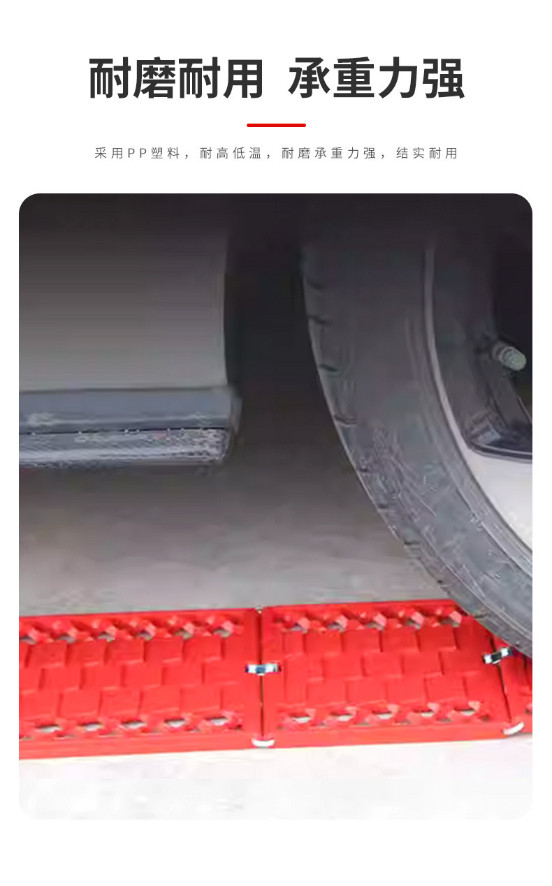 Car escape board anti-skid plate self-driving tour snow mud tire anti-sinking artifact emergency self-rescue supplies