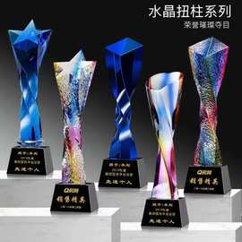 创意水晶奖杯七彩琉璃扭柱奖座公司年度运动会颁奖工艺品刻字logo