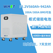 51.2V280-942Ah柜式储能电池 100度电带轮家庭储能家用太阳能储能