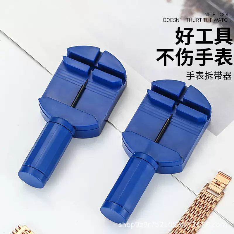 手表调表器拆带器修手表工具表带拆卸工具表链钢带调节器拆表器