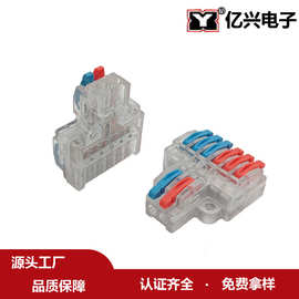 二进六出快速接线端子按压式分线盒SPL-62灯具电线对接对插连接器