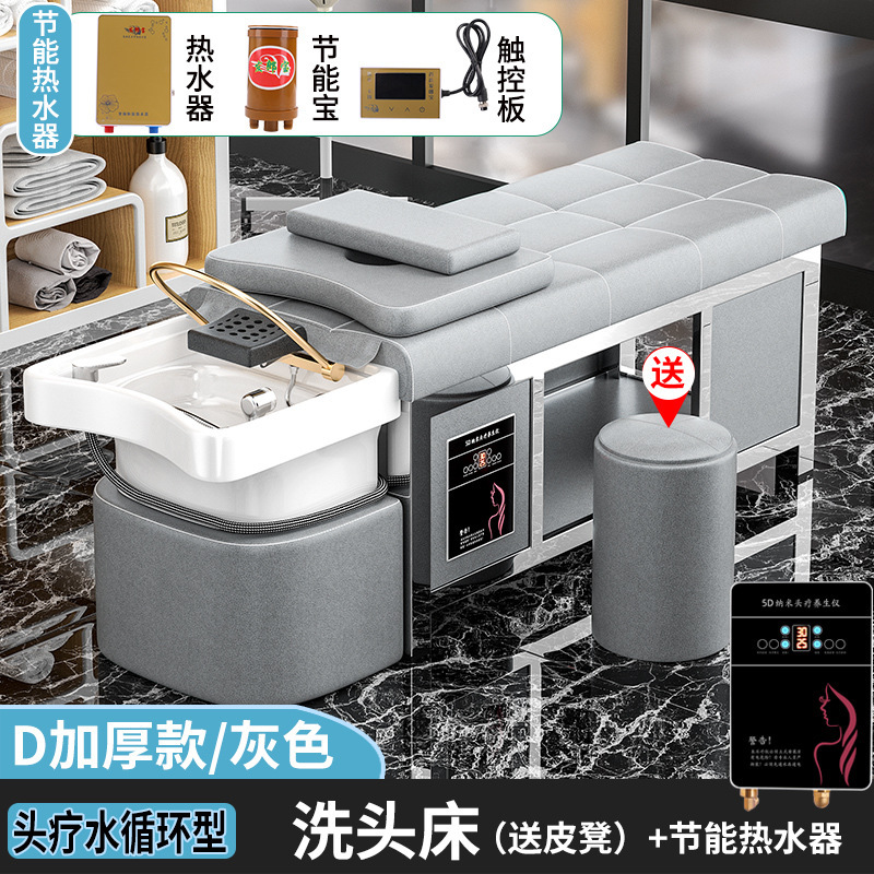 陶瓷盆实木按摩头疗洗头床水循环熏蒸理发店发廊美容院专用头疗床|undefined