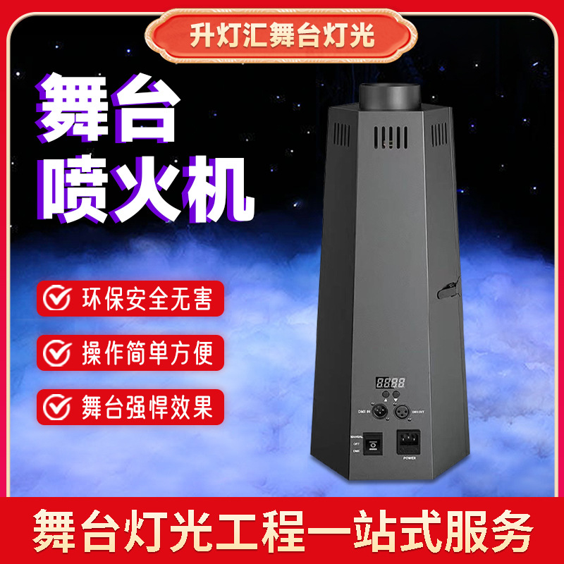 舞台喷火机演出酒吧婚庆六角火焰机设备大型舞台气氛火柱机批发