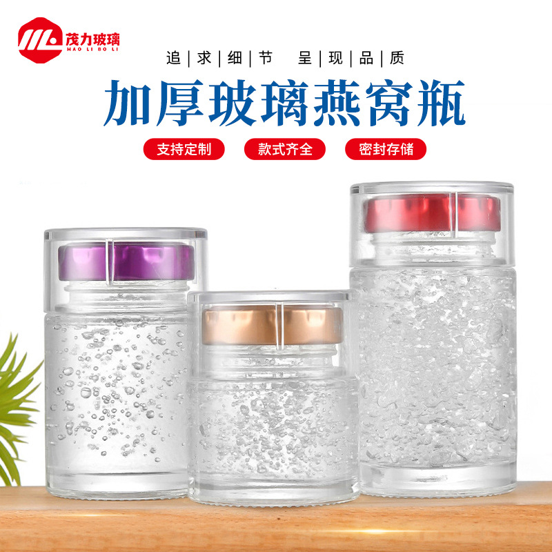 透明鲜炖燕窝瓶玻璃瓶蒸煮分装空瓶耐高温加厚透明玻璃蜂蜜瓶批发