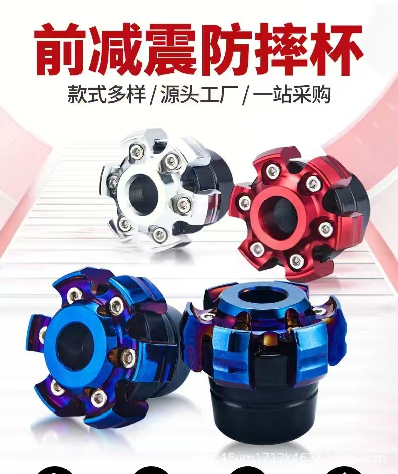 Universal Motorcycle Anti-Fall Cup Front Fork Cup Niu N1S Front Shock Absorber Anti-Collision Cup Electric Vehicle Modification Decorative Accessories