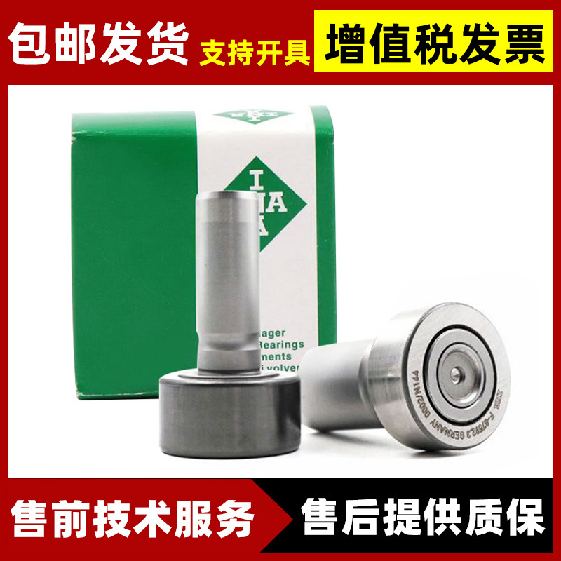 CF3UU轴承 德国螺栓滚轮轴承KR10PP 上海仓储发货有质保