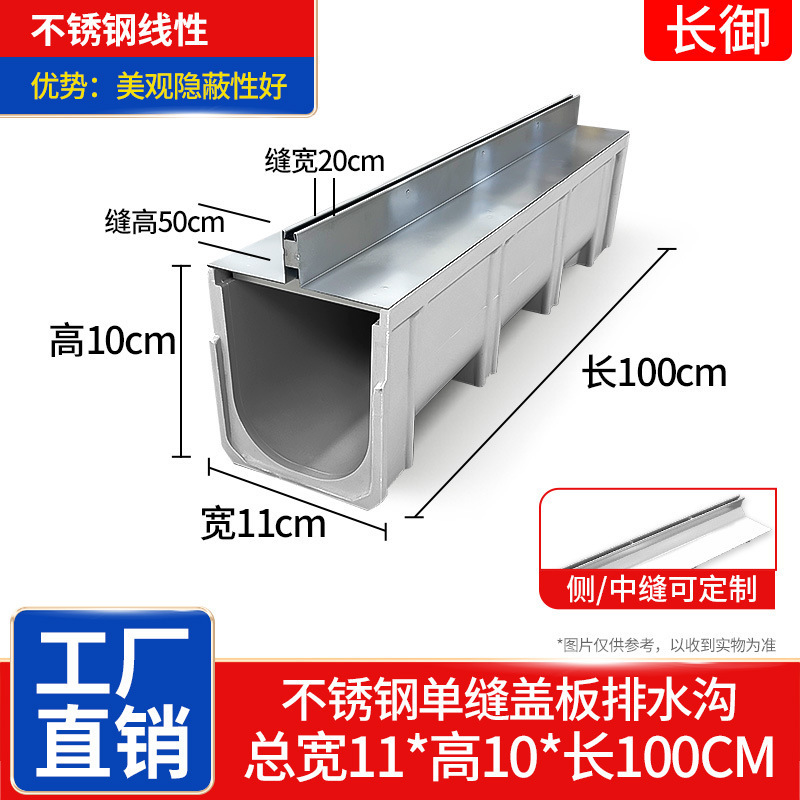 폭 11*높이 10*길이 100CM 홈통 + 스테인레스 스틸 단일 솔기 덮개