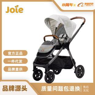 [Brand source] Joie qiaoeryi Finiti stroller baby stroller two-way high landscape can sit and lie