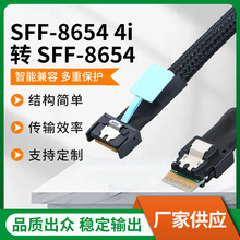 ����SAS SFF8654SFF-TA-1016 MICO X4 MCIO 4I (38P) �� SFF-8054