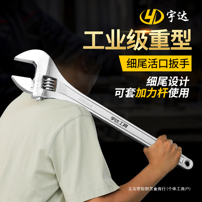 大规格活动扳手15寸18寸24寸活络活口扳手高碳钢其他