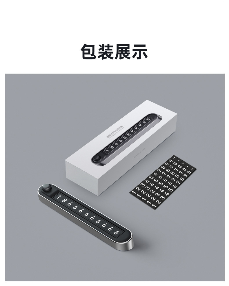 New Dual-Number Temporary Parking Number Plate with Dual Number Buttons for Switching, Luminous Metal Hidden Car Moving Number Plate