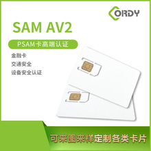 【psam卡】_psam卡品牌/图片/价格_psam卡批发_阿里巴巴