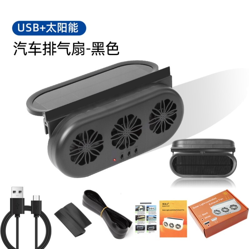 ソーラー換気扇 車窓排気ファン 車ファン換気ラジエーター 車内冷却排気ファン|undefined