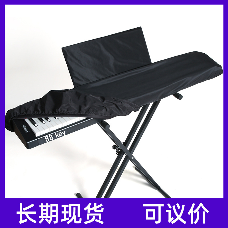 Wholesale dustproof belt drawstring 88-key electronic piano cover 61-key electronic piano cover Yamaha full-cover electric piano cover
