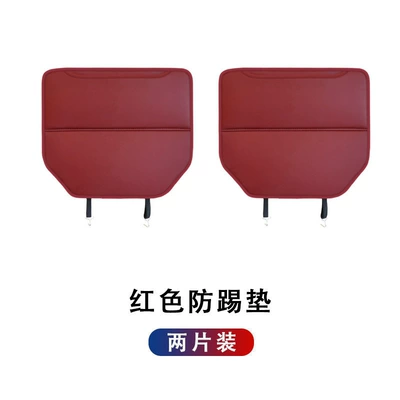 Chair back anti-kick pad, Car anti-kick pad, wear-resistant - trapezoidal-red-set-two-pieces-universal-car-logo-message