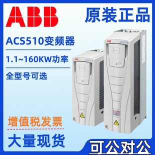 ABB Inverter ACS510 Series 4/5.5/7.5/11/15/22/45/55/75/90/110/160KW