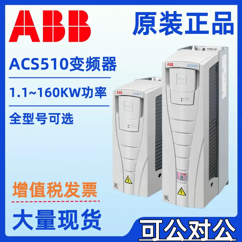 ABB变频器ACS510-01系列控制盘ACS-CP-D中文面板ACS-CP-C英文面板