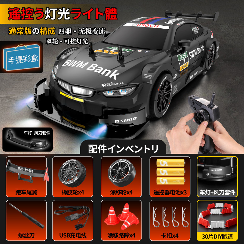 リモコンカー卸売りrcリモコンカーライト付き可変速車四駆ドリフトレース少年玩具車代発|undefined