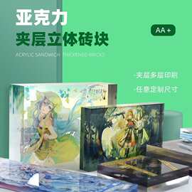 亚克力夹层砖多层麻将砖加厚普麻透明水晶块二次元卡通生日砖定制