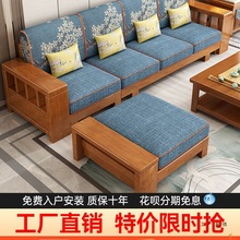 新中式实木沙发全实木客厅组合现代简约小户型家具新款原木质沙发