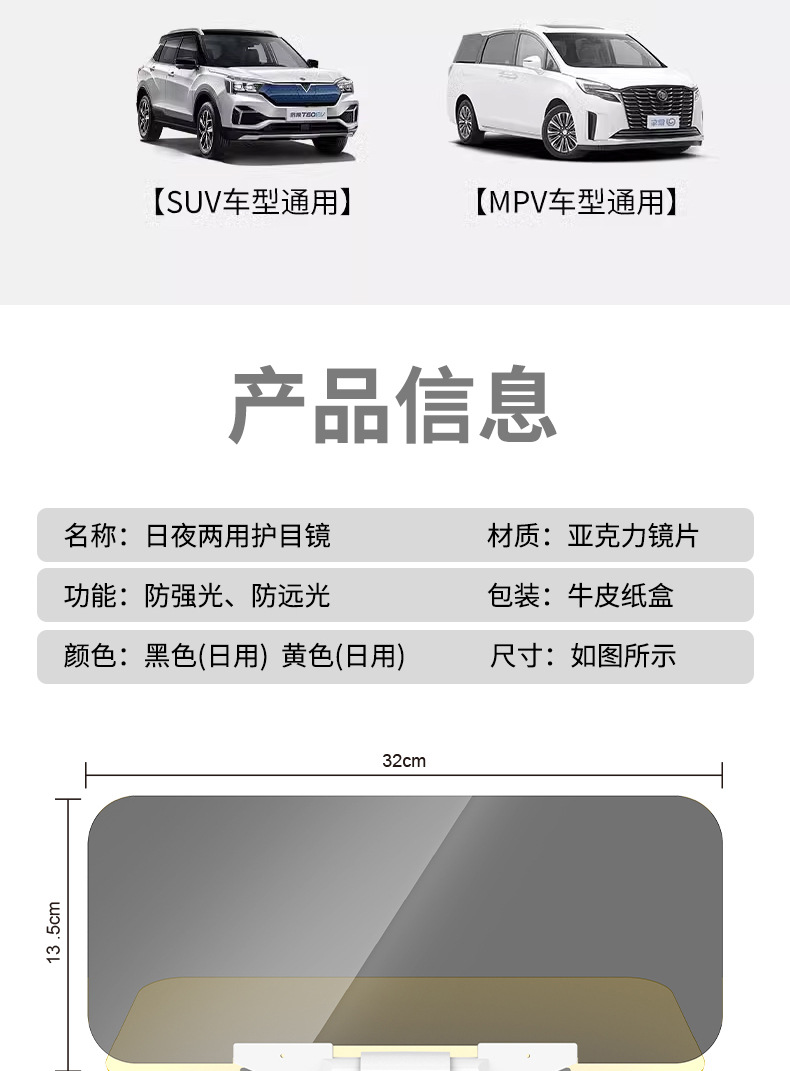 Custom-designed car sun visor, anti-high beam, anti-glare, dual-use for day and night, anti-glare, sun protection, sun visor, protective eyewear