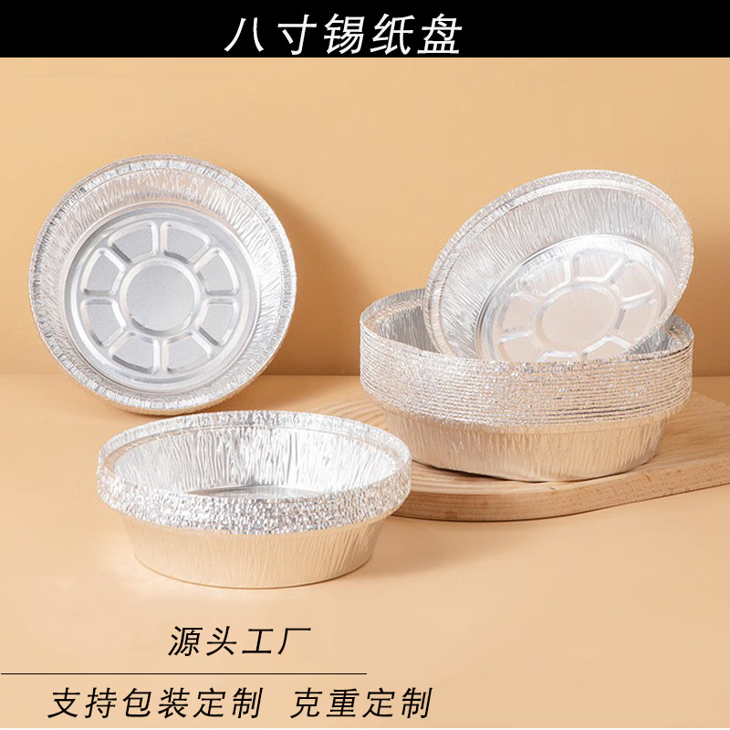 Placa desechable de 8 pulgadas placa de papel de aluminio de diámetro 215mm fábrica de placa de aluminio suministro al por mayor aire frito placa de aluminio de aluminio