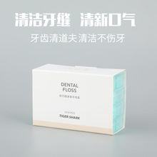 虎鲨40支盒装薄荷牙线棒塑料分盒套装细滑一次性口腔护理高拉力线