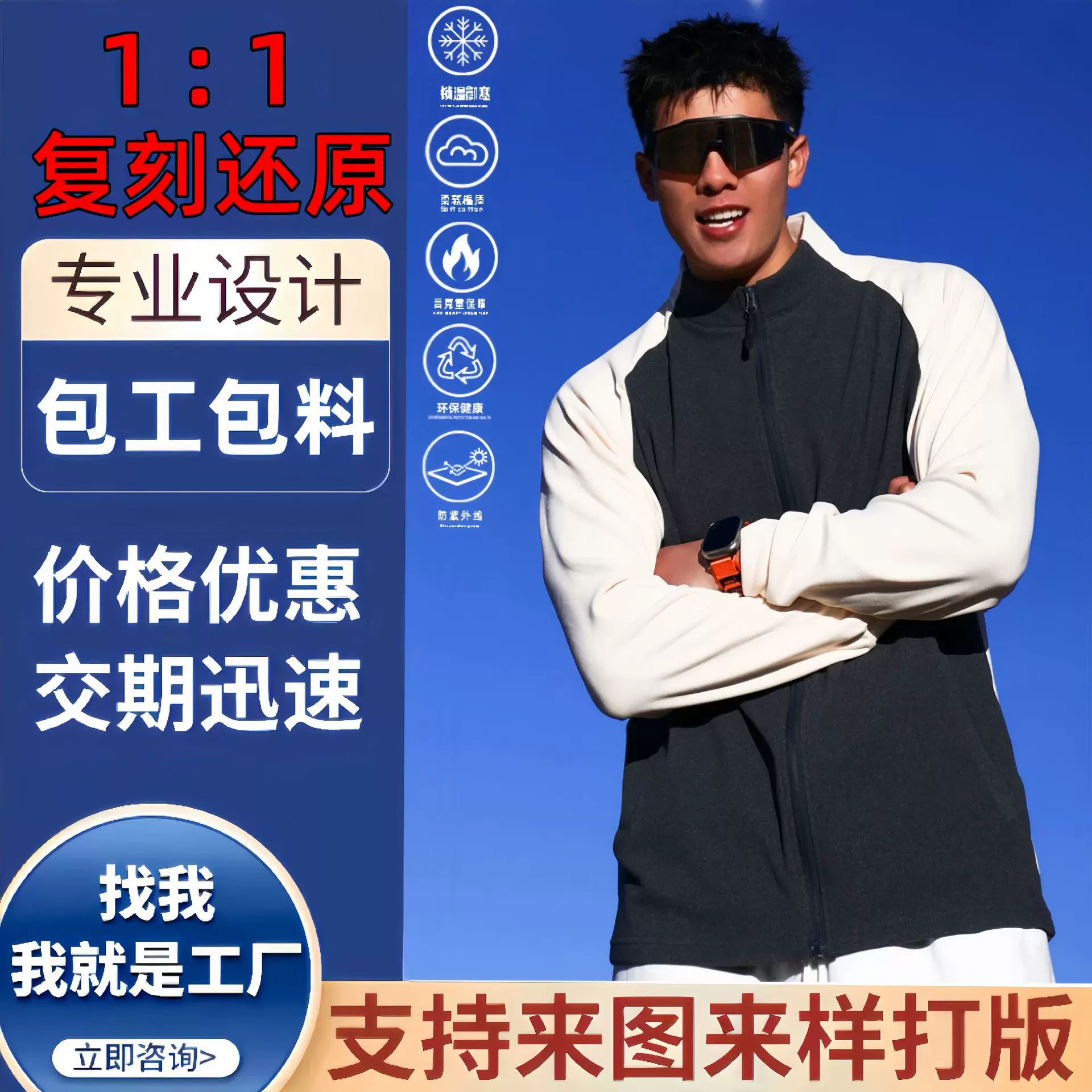 服装代加工衣服定制小批量秋冬长袖训练服男装女装来样打版样衣