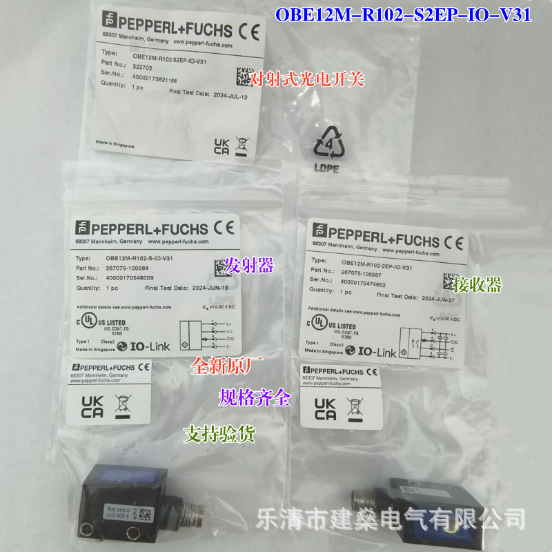 全新原厂 倍加福光电开关 OBE12M-R102-S2EP-IO-V31 P+F对射型