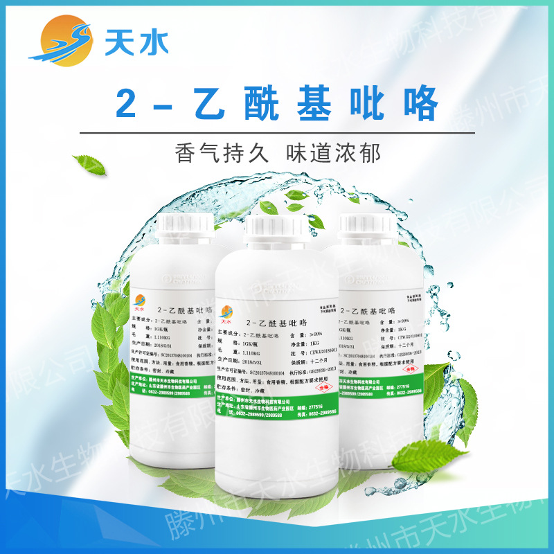 2-乙酰基吡咯 2-乙酰吡咯 1072-83-9