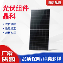 批发光伏组件晶科品质太阳能板保障规格多样