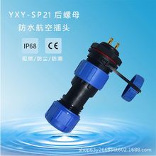 SP21���շ�ˮ���^����ĸ��|�B����SP21�D���^2 -9оIP68�ȼ�