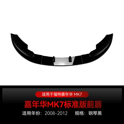 Suitable for 2008-2012 Ford Fiesta Fiesta Mk7 Standard Version Front Lip Front Shovel Surround Cross-Border Modification Parts (Big Surrounded) - piano-black2008-2012