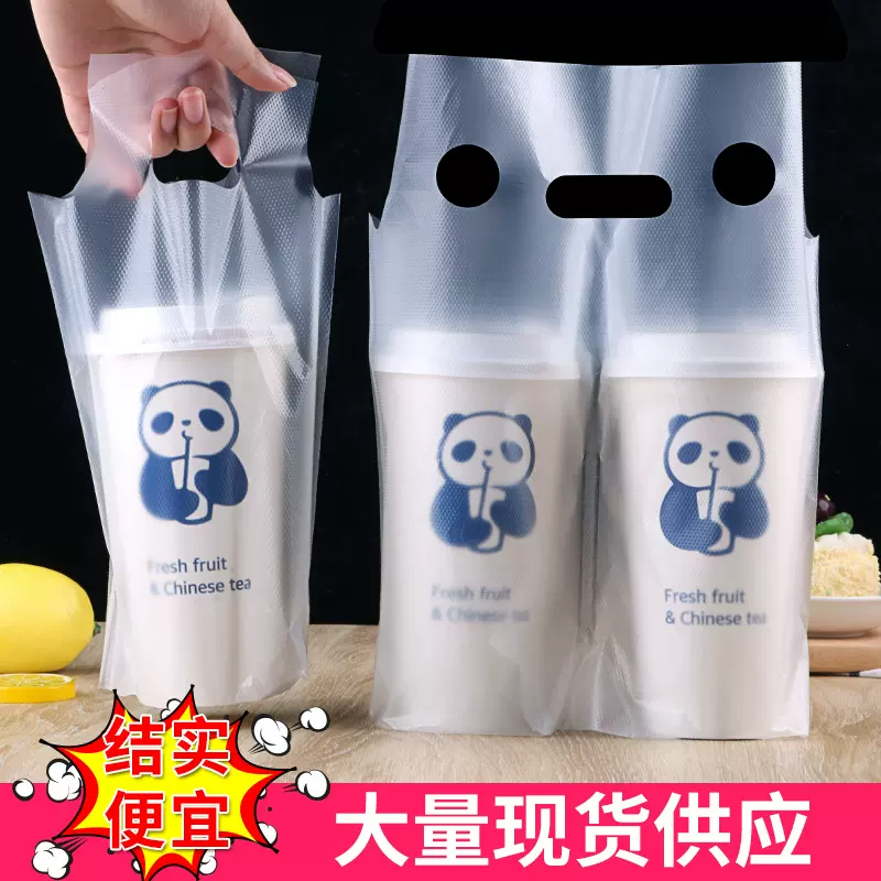 工厂批发生物降解一次性饮料咖啡袋单双杯袋加印logo磨砂奶茶打包