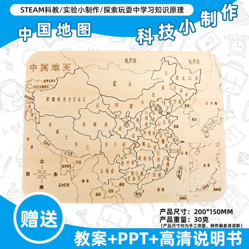 Escuela Primaria estudiante ciencia experimento juguetes de los niños mano DIY Tecnología pequeña producción rompecabezas material montaje paquete lote descubrimiento