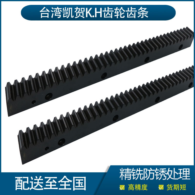 10级精度斜齿条 模6斜齿条 台湾凯贺SHFH061010高频淬火齿条齿轮