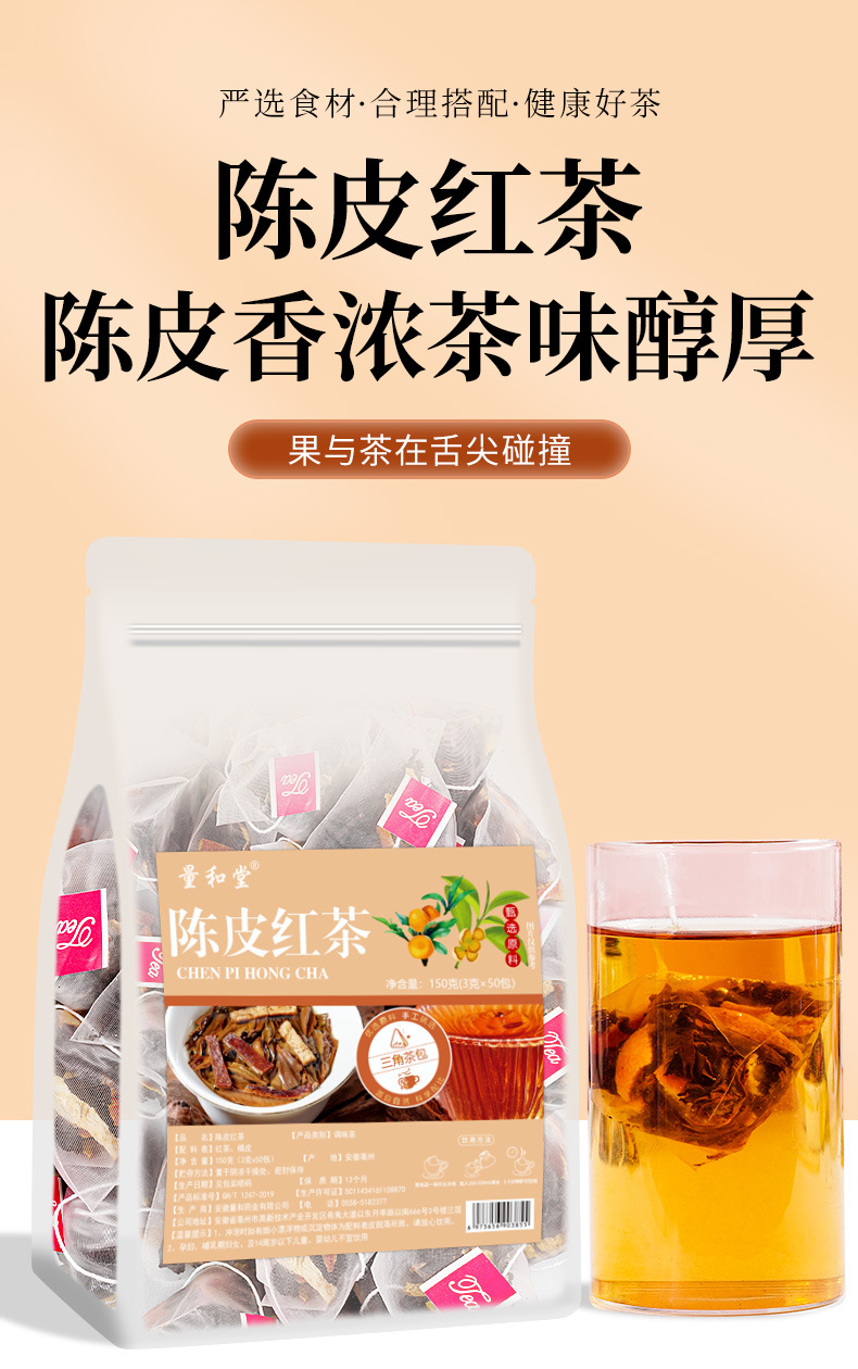 Chen Pi Black Tea Osmanthus Blend Triangular Tea Bags 3g x 50 Sachets 150g Sugar Free Cold Brew Wellness Tea quality and texture