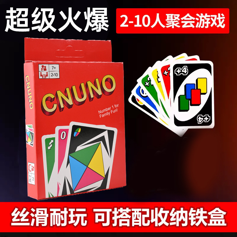 CHUNO カード公式正規品ボードゲームカードマルチプレイヤーゲームウノメイテイカジュアルパーティーパズルカード|undefined